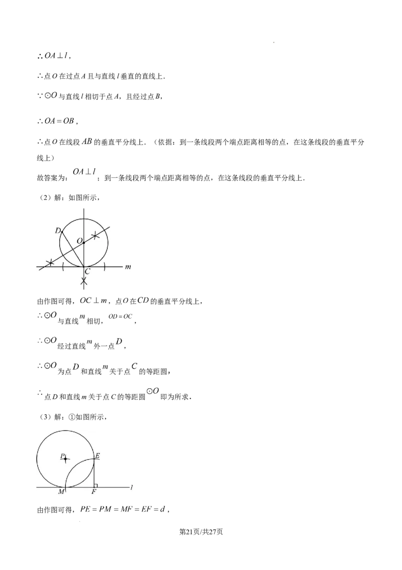 2024-2025学年山西省太原市九年级数学二模试卷_2026春《初中一遍过》系列_2026《天星教育&bull;一遍过》（9年级下册)）(人教+北师）_2025全国各地中考数学模拟试卷