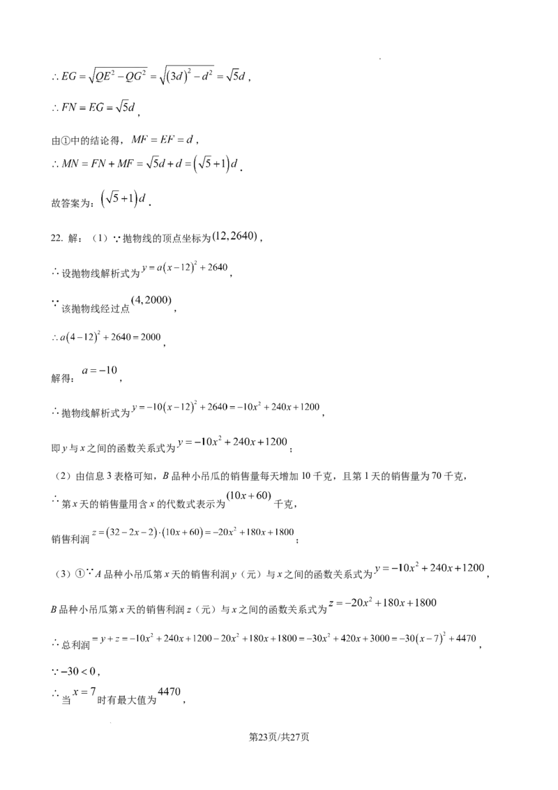 2024-2025学年山西省太原市九年级数学二模试卷_2026春《初中一遍过》系列_2026《天星教育&bull;一遍过》（9年级下册)）(人教+北师）_2025全国各地中考数学模拟试卷