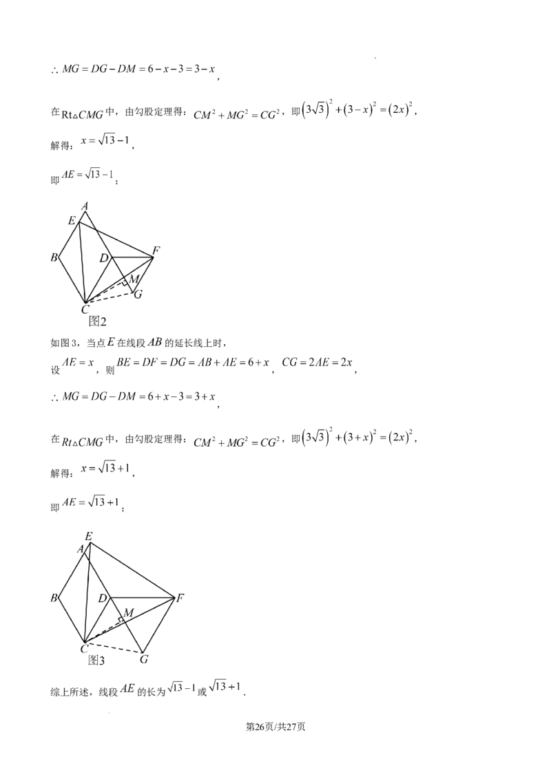 2024-2025学年山西省太原市九年级数学二模试卷_2026春《初中一遍过》系列_2026《天星教育&bull;一遍过》（9年级下册)）(人教+北师）_2025全国各地中考数学模拟试卷