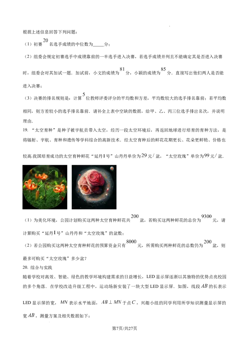 2024-2025学年山西省太原市九年级数学二模试卷_2026春《初中一遍过》系列_2026《天星教育&bull;一遍过》（9年级下册)）(人教+北师）_2025全国各地中考数学模拟试卷