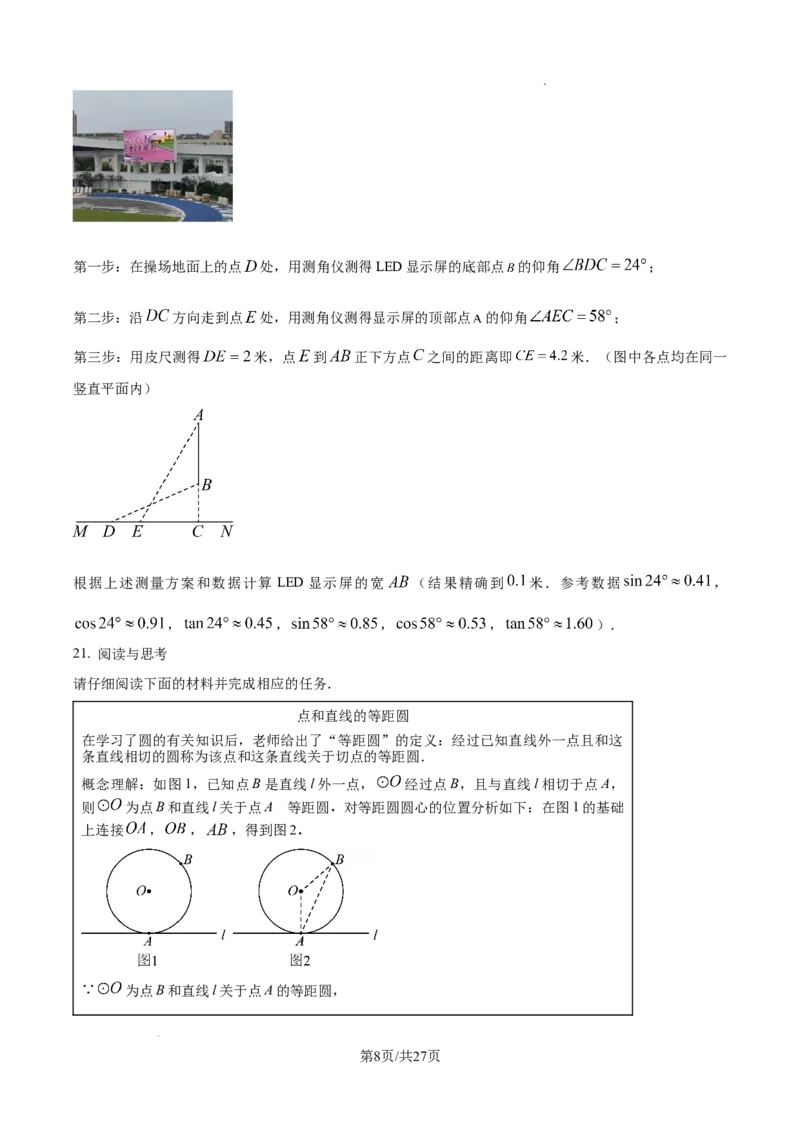 2024-2025学年山西省太原市九年级数学二模试卷_2026春《初中一遍过》系列_2026《天星教育&bull;一遍过》（9年级下册)）(人教+北师）_2025全国各地中考数学模拟试卷