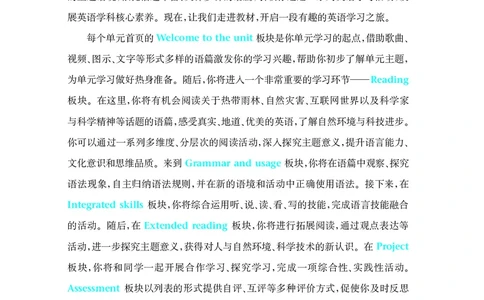 普通高中教科书&middot;英语必修第三册(1)_高中全套电子教材及答案。_01高中电子教材全套_英语_译林版_高中年级_必修第三册