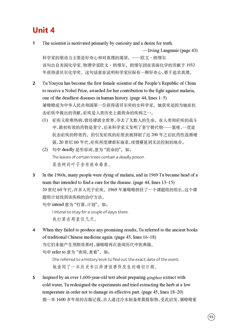 普通高中教科书&middot;英语必修第三册(1)_高中全套电子教材及答案。_01高中电子教材全套_英语_译林版_高中年级_必修第三册