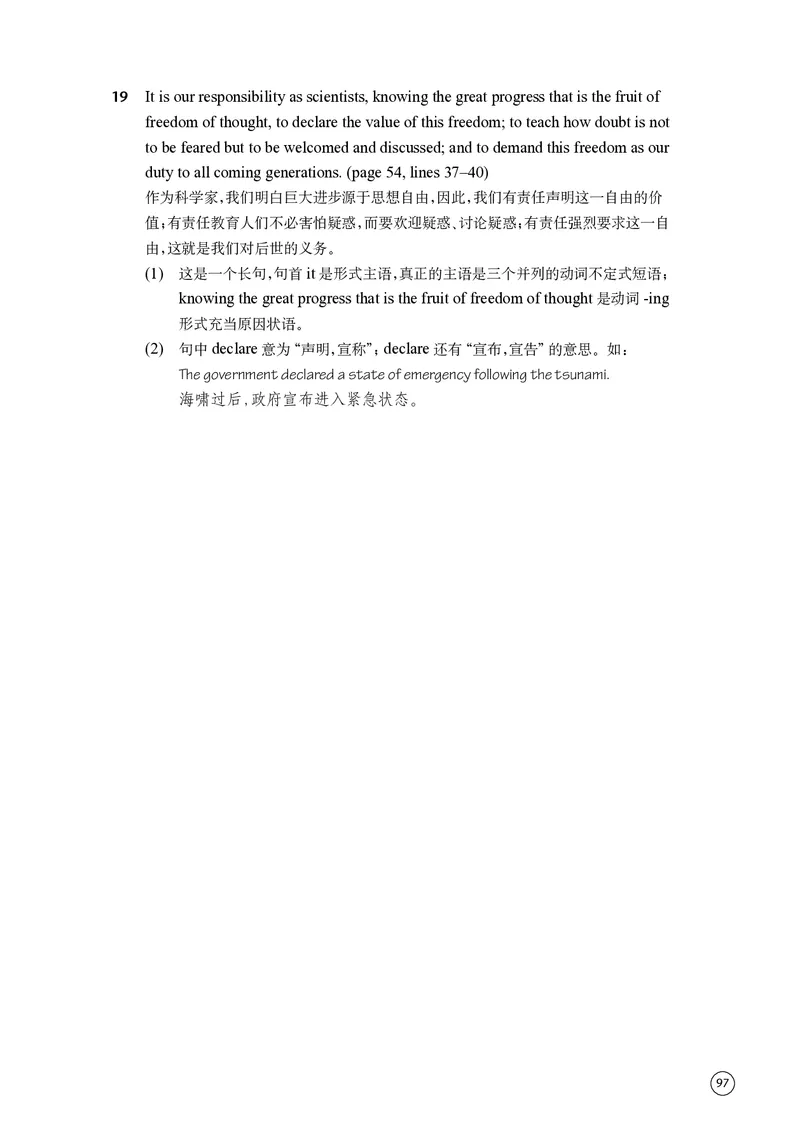 普通高中教科书&middot;英语必修第三册(1)_高中全套电子教材及答案。_01高中电子教材全套_英语_译林版_高中年级_必修第三册