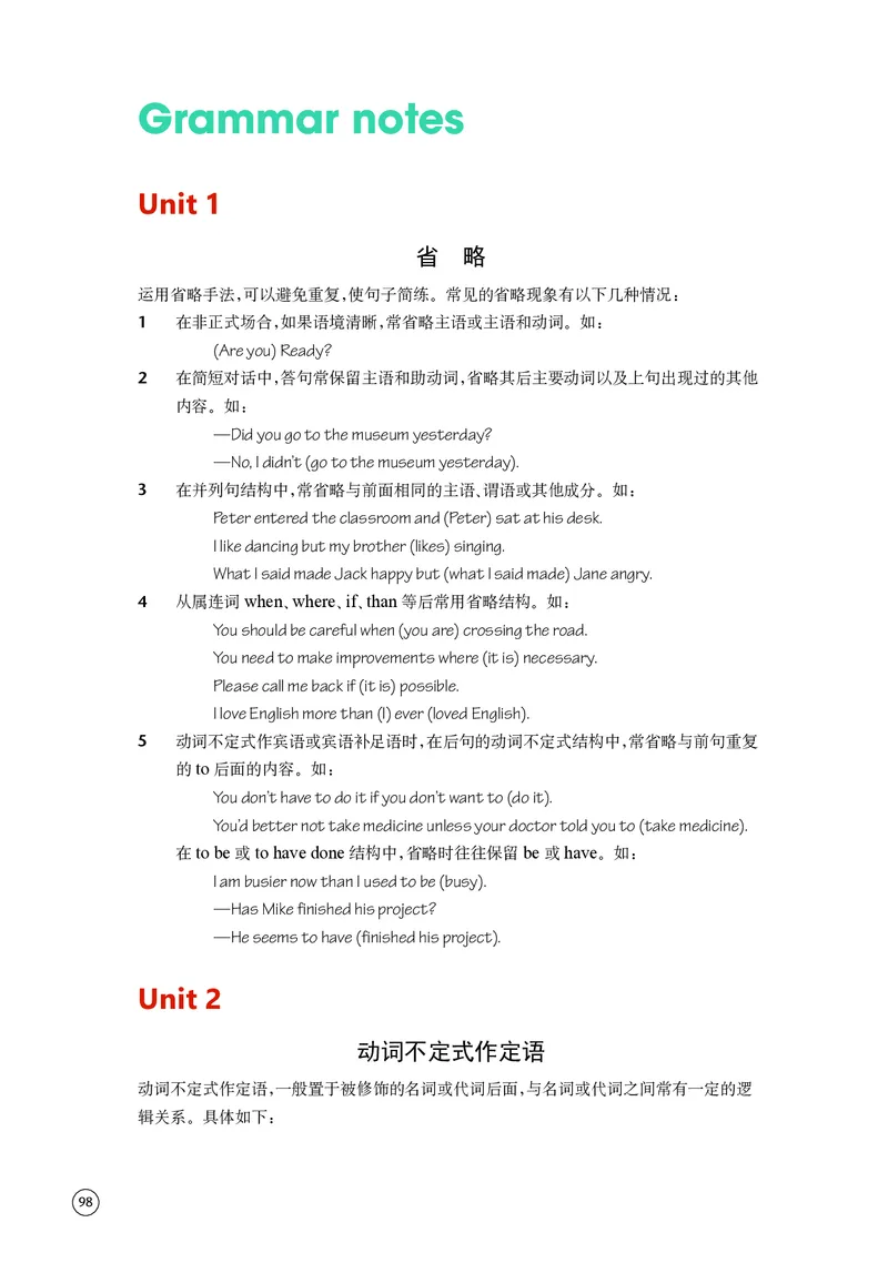 普通高中教科书&middot;英语必修第三册(1)_高中全套电子教材及答案。_01高中电子教材全套_英语_译林版_高中年级_必修第三册