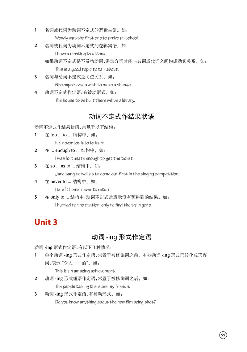 普通高中教科书&middot;英语必修第三册(1)_高中全套电子教材及答案。_01高中电子教材全套_英语_译林版_高中年级_必修第三册
