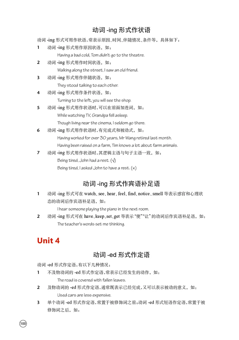 普通高中教科书&middot;英语必修第三册(1)_高中全套电子教材及答案。_01高中电子教材全套_英语_译林版_高中年级_必修第三册