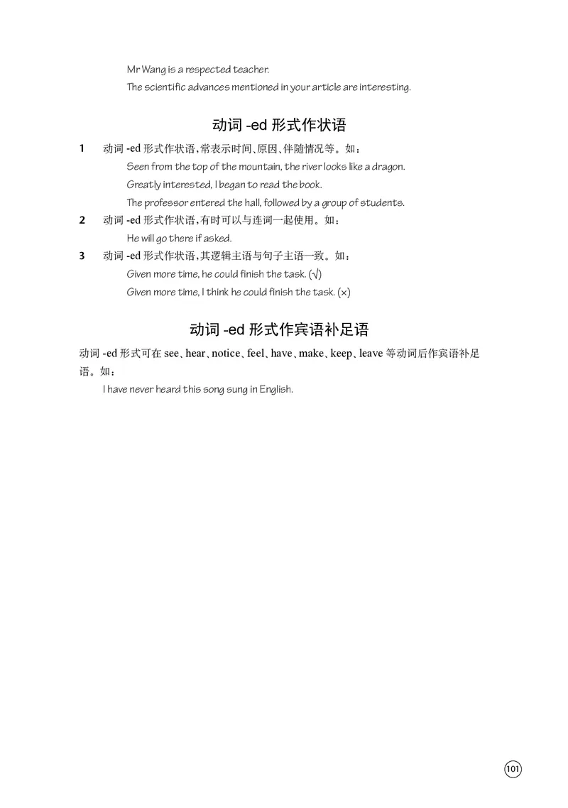 普通高中教科书&middot;英语必修第三册(1)_高中全套电子教材及答案。_01高中电子教材全套_英语_译林版_高中年级_必修第三册