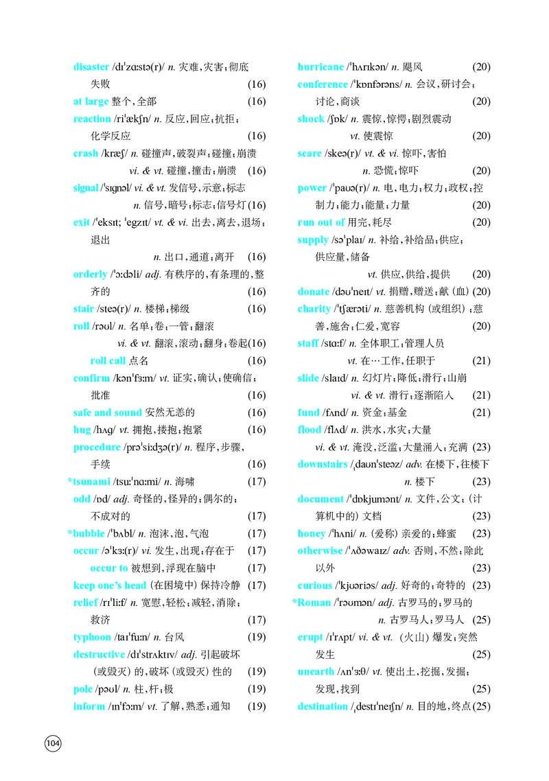 普通高中教科书&middot;英语必修第三册(1)_高中全套电子教材及答案。_01高中电子教材全套_英语_译林版_高中年级_必修第三册