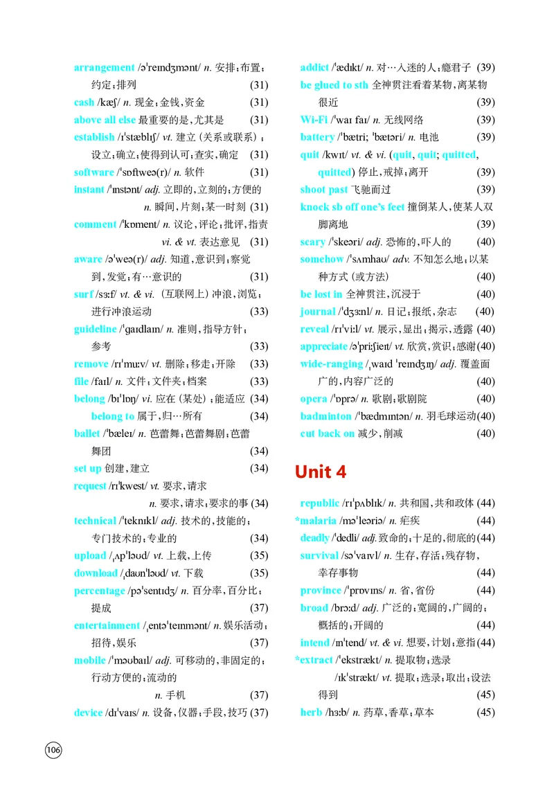 普通高中教科书&middot;英语必修第三册(1)_高中全套电子教材及答案。_01高中电子教材全套_英语_译林版_高中年级_必修第三册