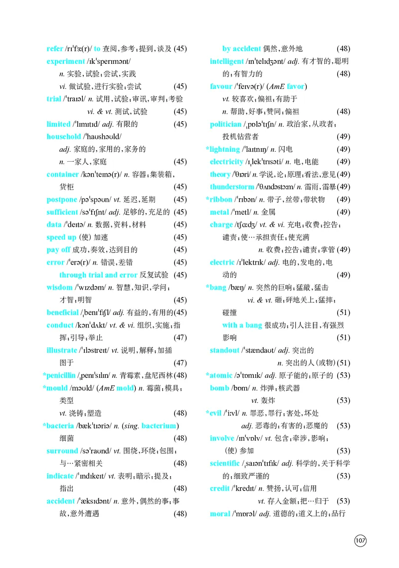 普通高中教科书&middot;英语必修第三册(1)_高中全套电子教材及答案。_01高中电子教材全套_英语_译林版_高中年级_必修第三册