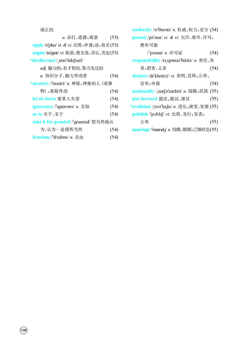 普通高中教科书&middot;英语必修第三册(1)_高中全套电子教材及答案。_01高中电子教材全套_英语_译林版_高中年级_必修第三册