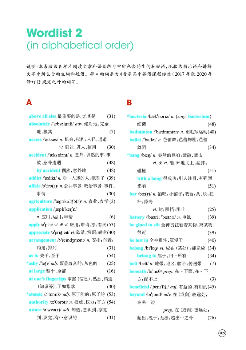 普通高中教科书&middot;英语必修第三册(1)_高中全套电子教材及答案。_01高中电子教材全套_英语_译林版_高中年级_必修第三册