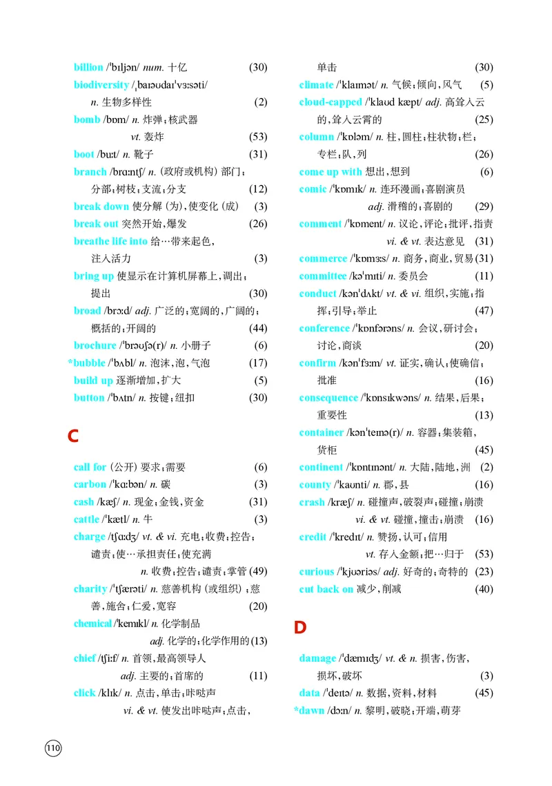 普通高中教科书&middot;英语必修第三册(1)_高中全套电子教材及答案。_01高中电子教材全套_英语_译林版_高中年级_必修第三册