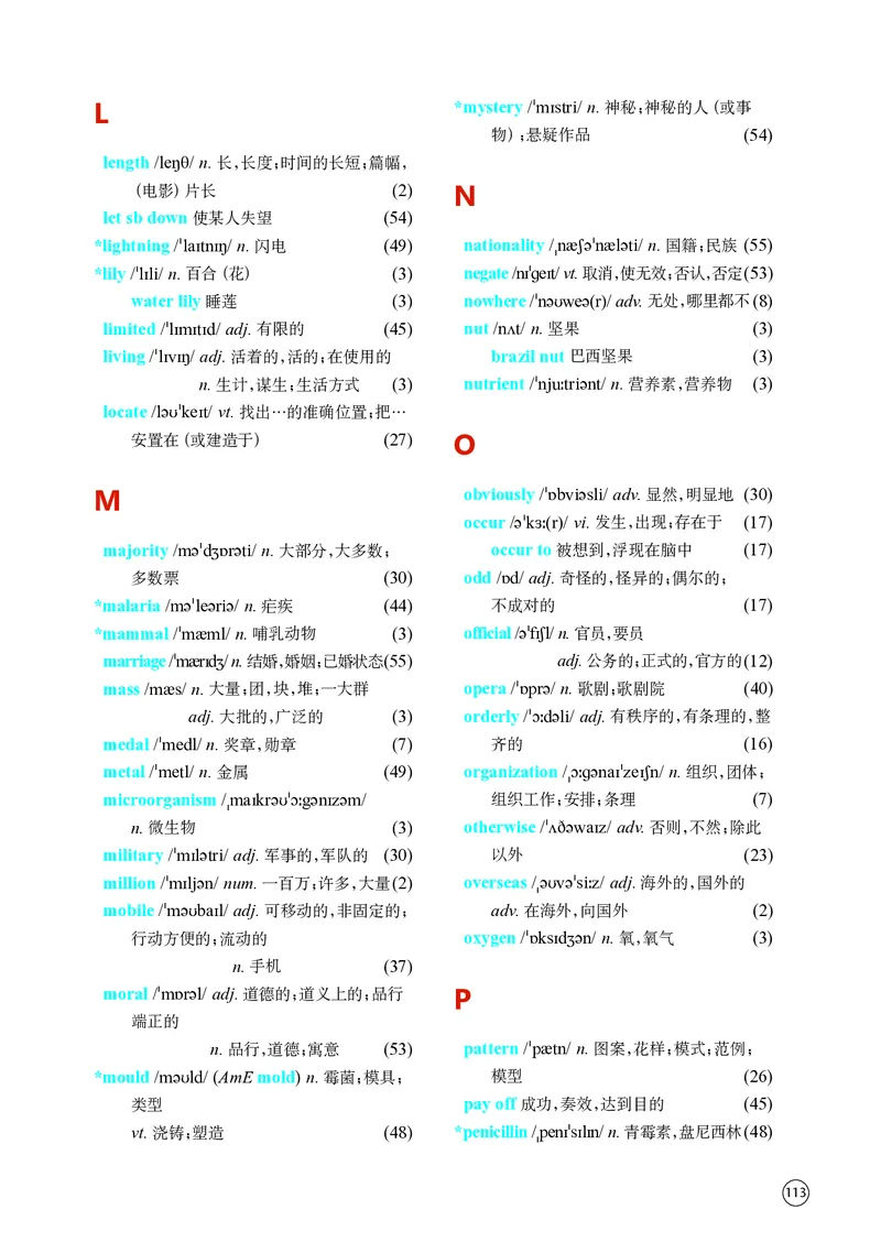 普通高中教科书&middot;英语必修第三册(1)_高中全套电子教材及答案。_01高中电子教材全套_英语_译林版_高中年级_必修第三册