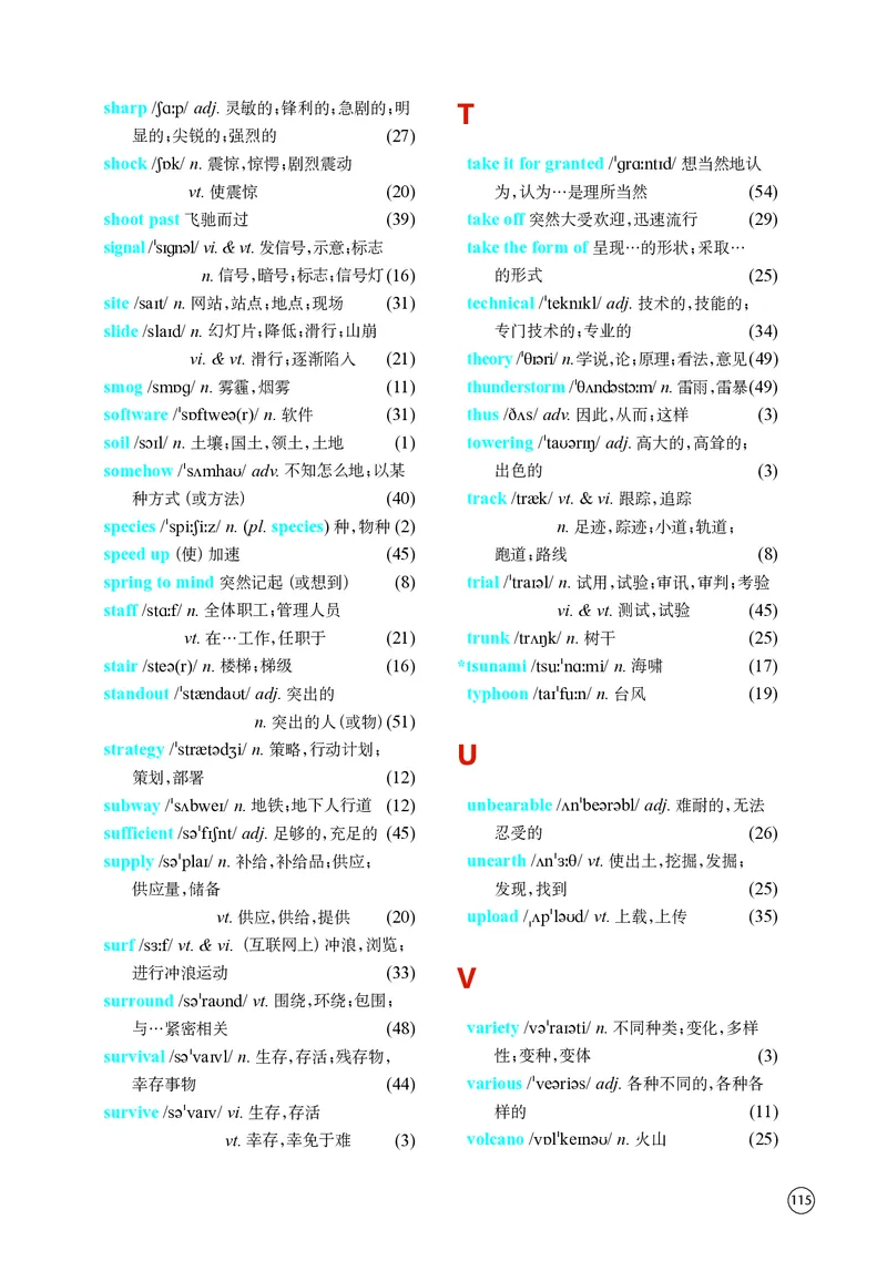 普通高中教科书&middot;英语必修第三册(1)_高中全套电子教材及答案。_01高中电子教材全套_英语_译林版_高中年级_必修第三册