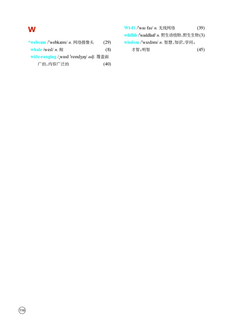 普通高中教科书&middot;英语必修第三册(1)_高中全套电子教材及答案。_01高中电子教材全套_英语_译林版_高中年级_必修第三册