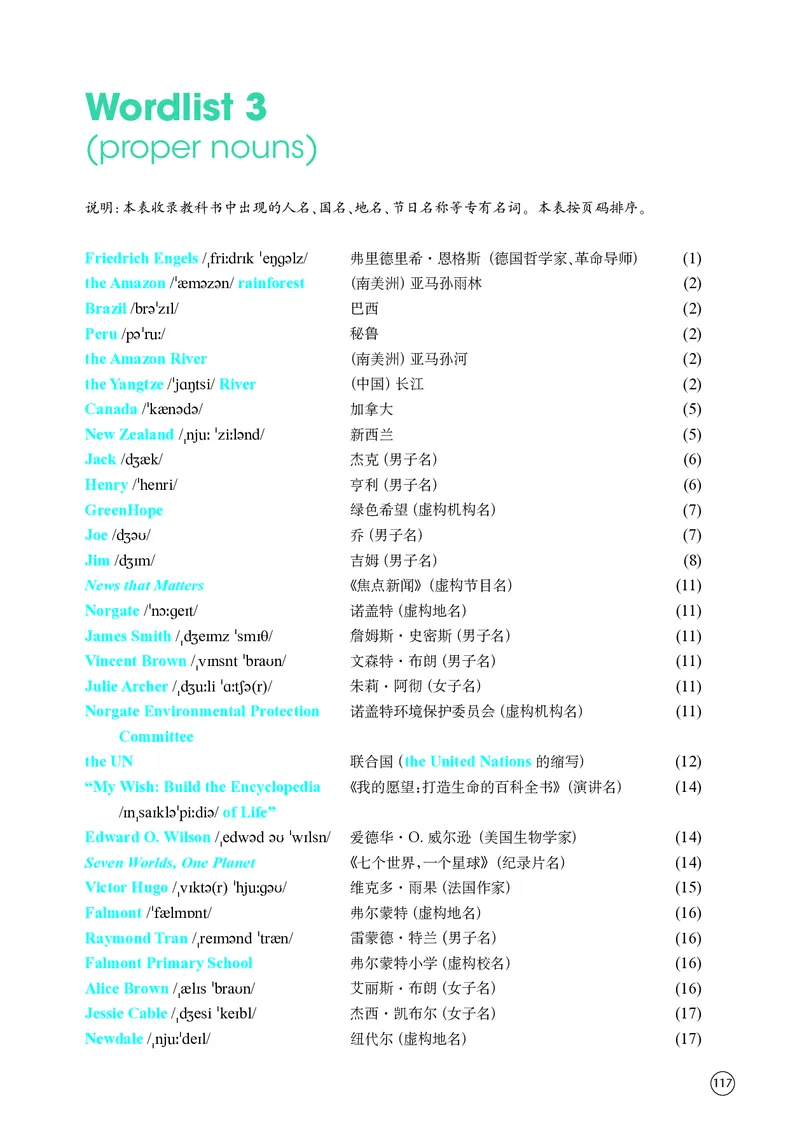 普通高中教科书&middot;英语必修第三册(1)_高中全套电子教材及答案。_01高中电子教材全套_英语_译林版_高中年级_必修第三册