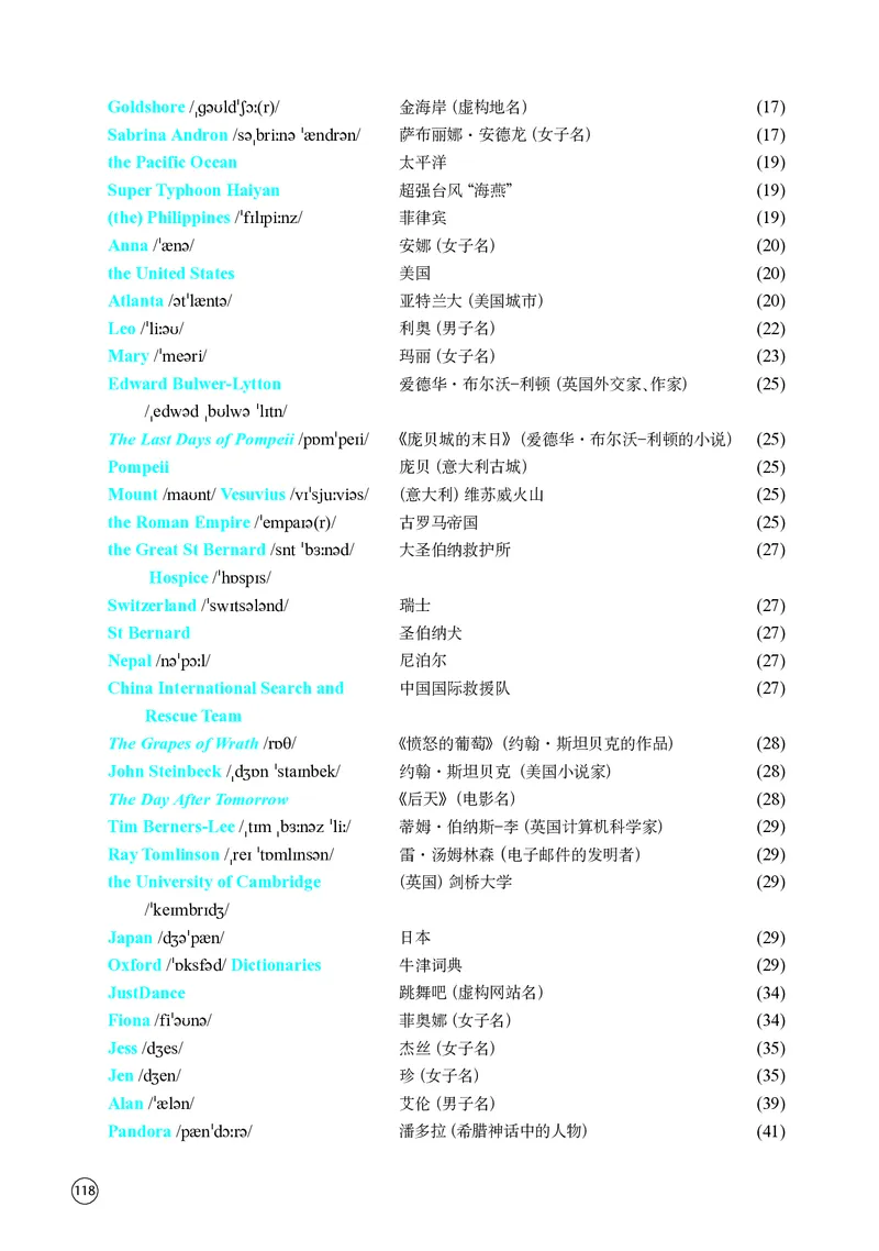 普通高中教科书&middot;英语必修第三册(1)_高中全套电子教材及答案。_01高中电子教材全套_英语_译林版_高中年级_必修第三册