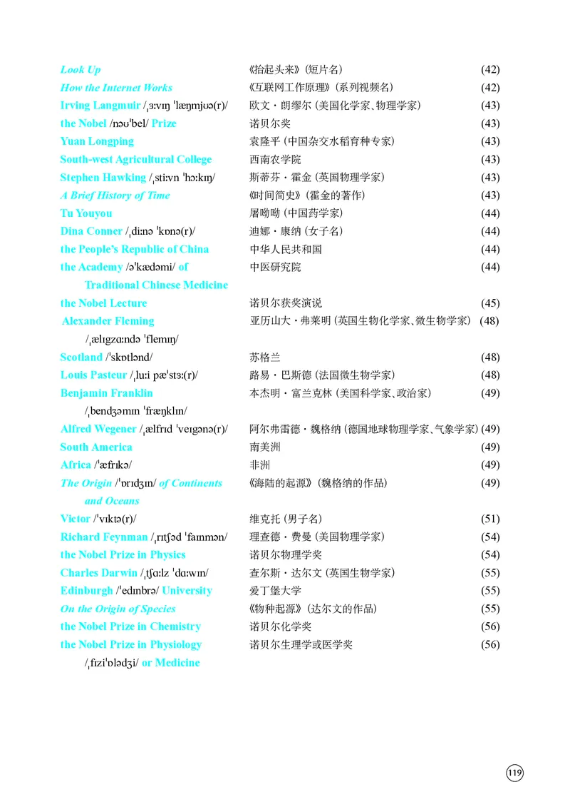 普通高中教科书&middot;英语必修第三册(1)_高中全套电子教材及答案。_01高中电子教材全套_英语_译林版_高中年级_必修第三册