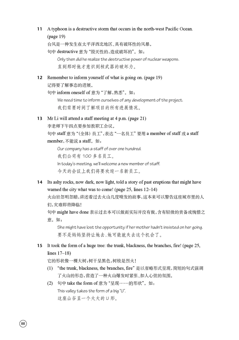 普通高中教科书&middot;英语必修第三册(1)_高中全套电子教材及答案。_01高中电子教材全套_英语_译林版_高中年级_必修第三册