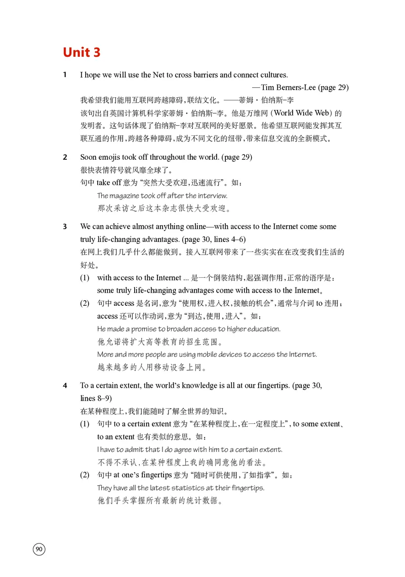 普通高中教科书&middot;英语必修第三册(1)_高中全套电子教材及答案。_01高中电子教材全套_英语_译林版_高中年级_必修第三册