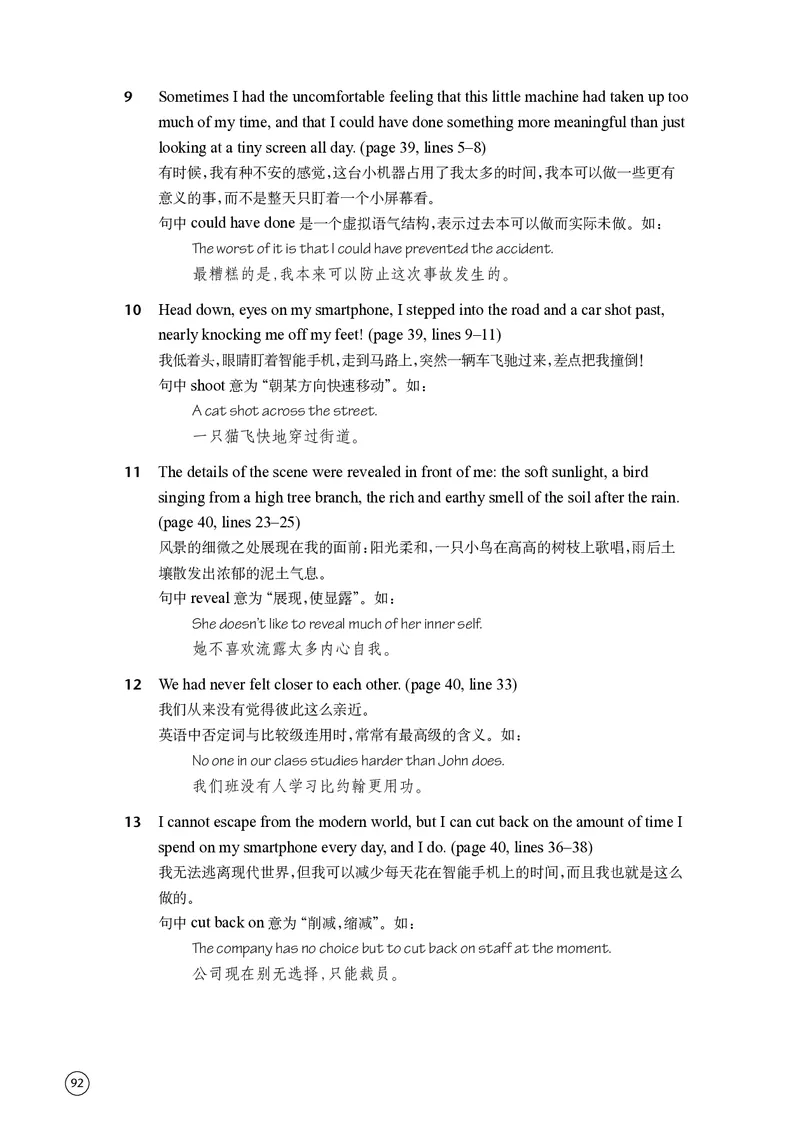 普通高中教科书&middot;英语必修第三册(1)_高中全套电子教材及答案。_01高中电子教材全套_英语_译林版_高中年级_必修第三册