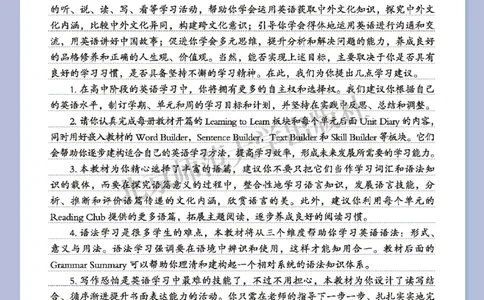 普通高中教科书&middot;英语必修第一册(1)_高中全套电子教材及答案。_01高中电子教材全套_英语_北师大版_高中年级_必修第一册