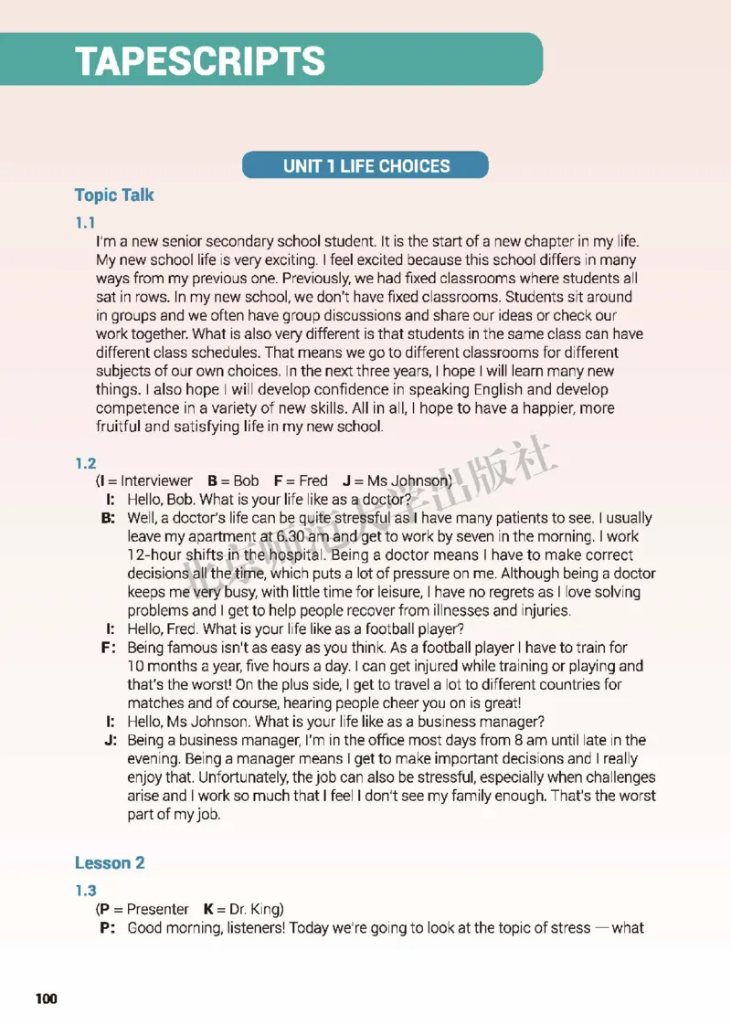 普通高中教科书&middot;英语必修第一册(1)_高中全套电子教材及答案。_01高中电子教材全套_英语_北师大版_高中年级_必修第一册