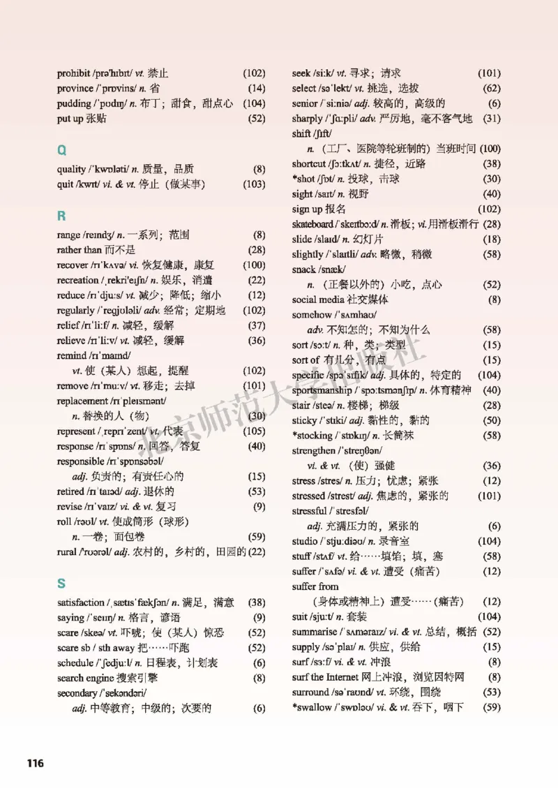 普通高中教科书&middot;英语必修第一册(1)_高中全套电子教材及答案。_01高中电子教材全套_英语_北师大版_高中年级_必修第一册