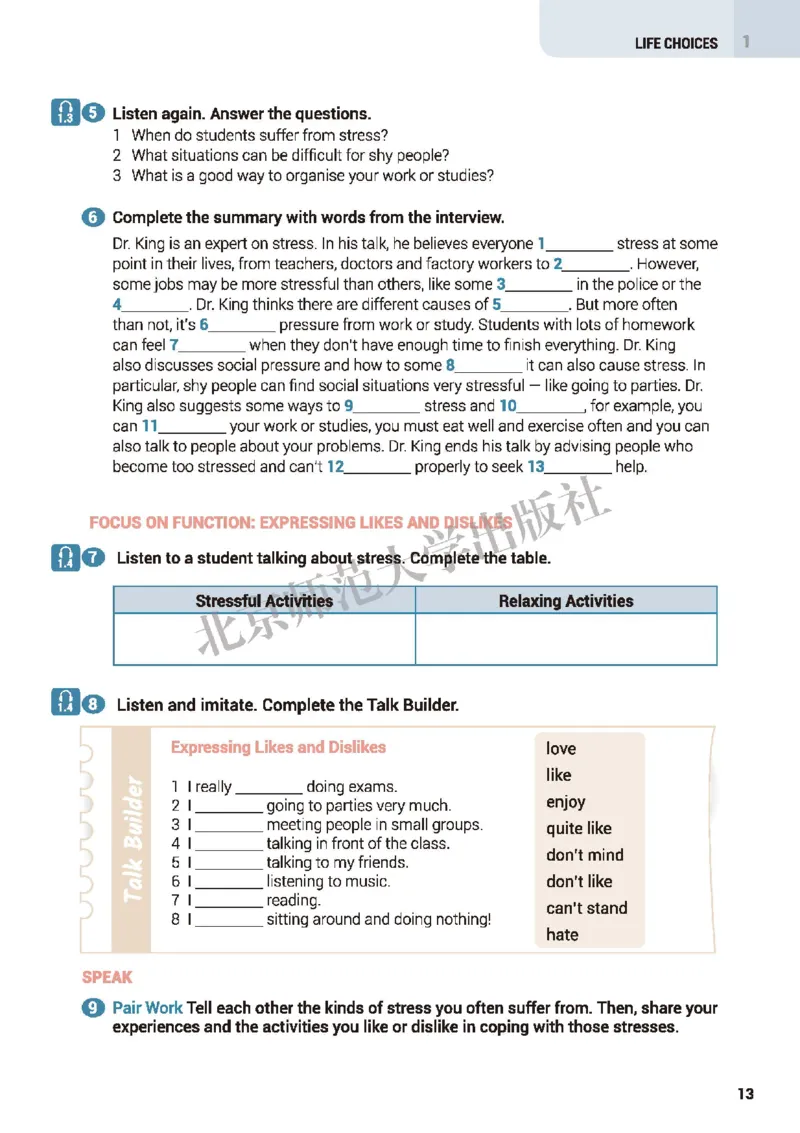 普通高中教科书&middot;英语必修第一册(1)_高中全套电子教材及答案。_01高中电子教材全套_英语_北师大版_高中年级_必修第一册