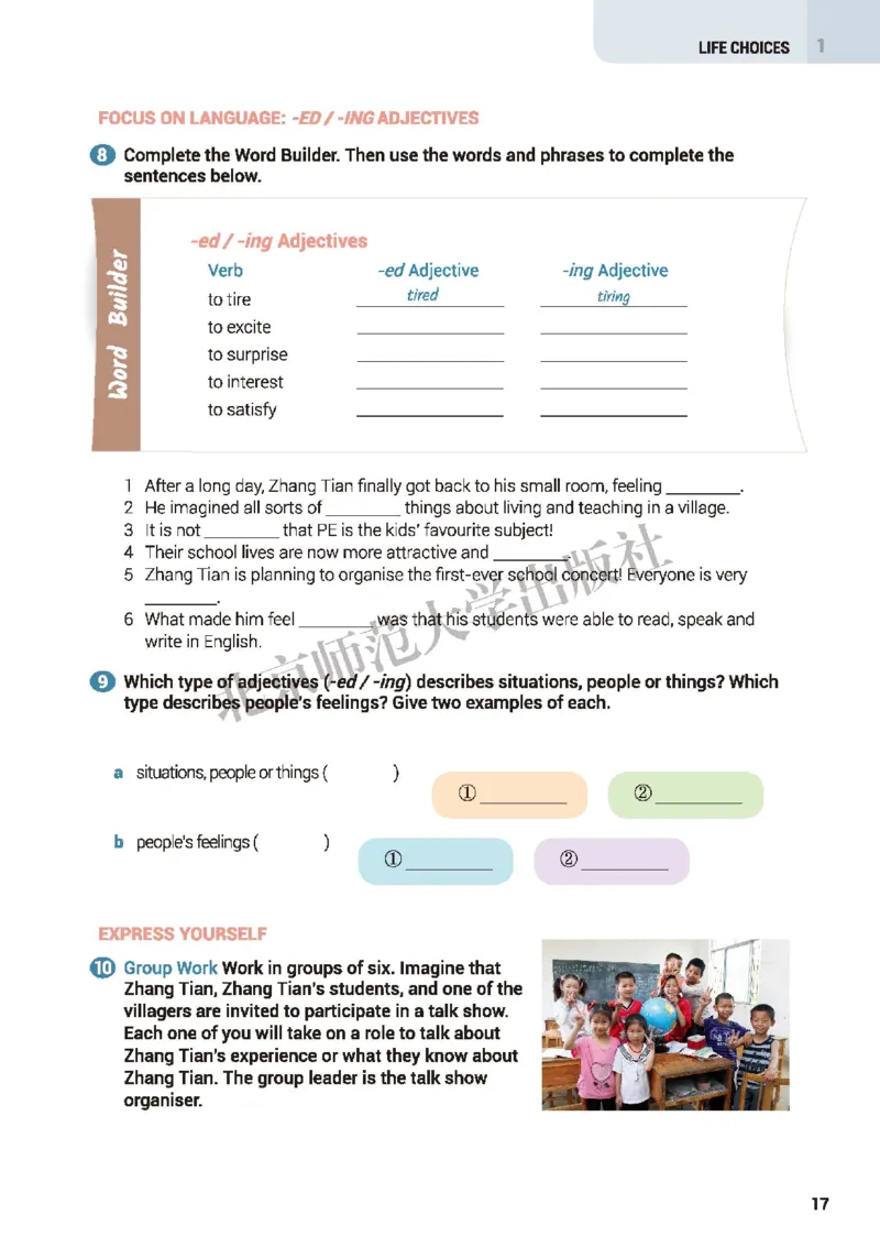 普通高中教科书&middot;英语必修第一册(1)_高中全套电子教材及答案。_01高中电子教材全套_英语_北师大版_高中年级_必修第一册