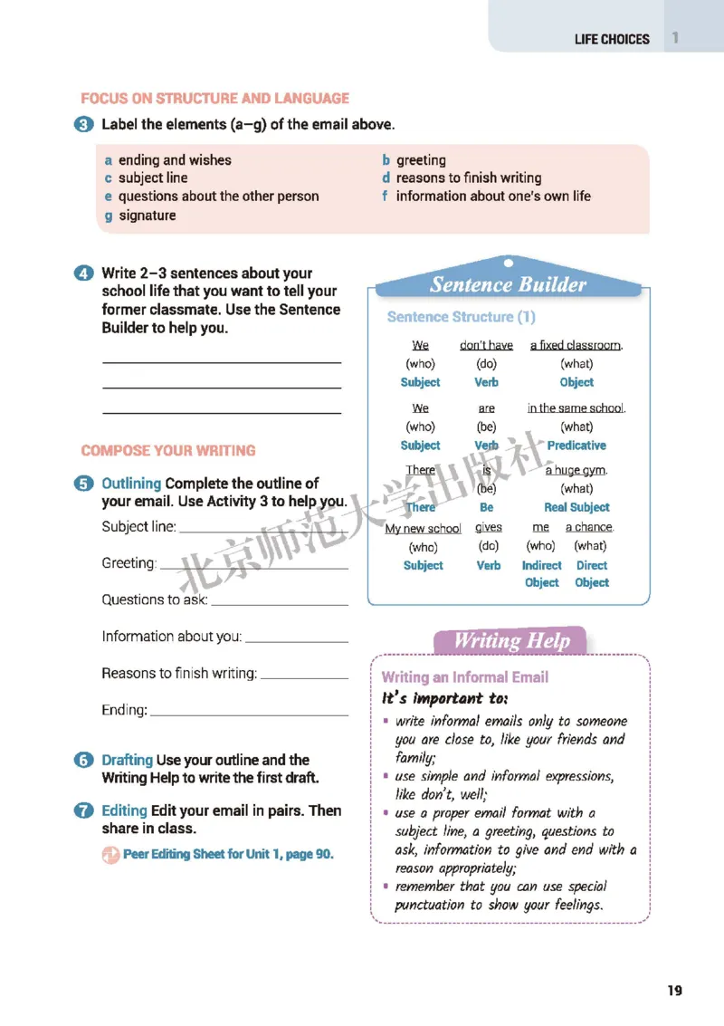普通高中教科书&middot;英语必修第一册(1)_高中全套电子教材及答案。_01高中电子教材全套_英语_北师大版_高中年级_必修第一册