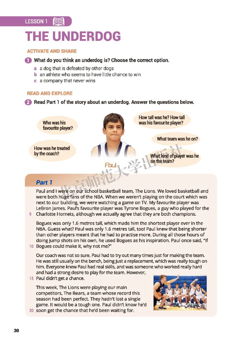 普通高中教科书&middot;英语必修第一册(1)_高中全套电子教材及答案。_01高中电子教材全套_英语_北师大版_高中年级_必修第一册