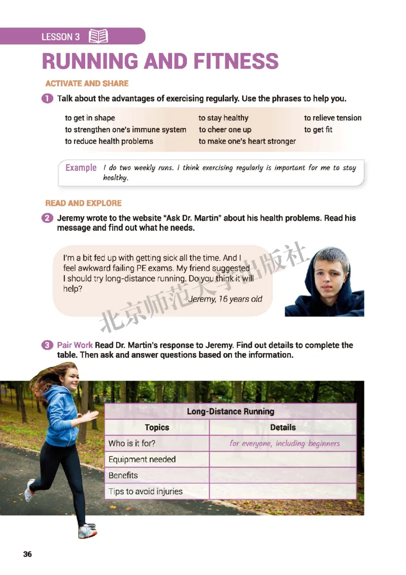 普通高中教科书&middot;英语必修第一册(1)_高中全套电子教材及答案。_01高中电子教材全套_英语_北师大版_高中年级_必修第一册