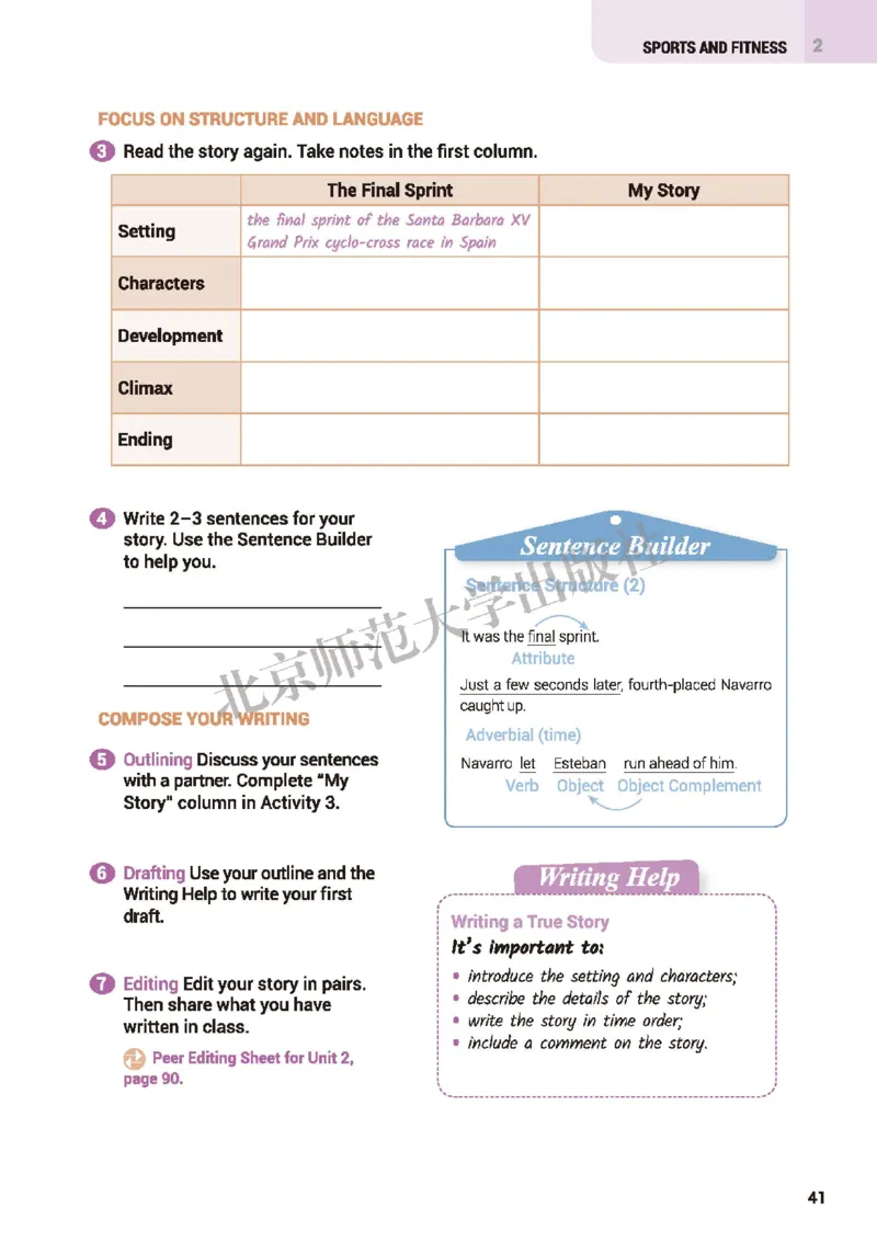 普通高中教科书&middot;英语必修第一册(1)_高中全套电子教材及答案。_01高中电子教材全套_英语_北师大版_高中年级_必修第一册