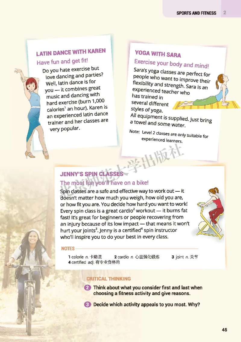 普通高中教科书&middot;英语必修第一册(1)_高中全套电子教材及答案。_01高中电子教材全套_英语_北师大版_高中年级_必修第一册