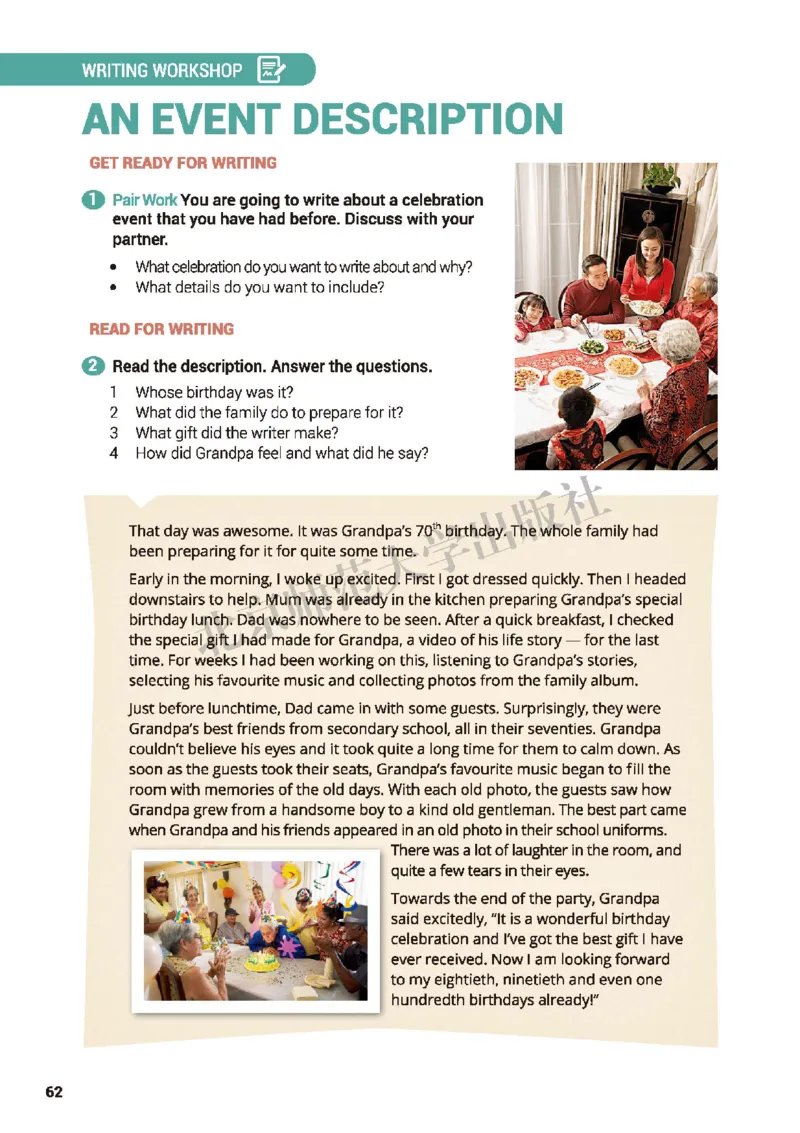 普通高中教科书&middot;英语必修第一册(1)_高中全套电子教材及答案。_01高中电子教材全套_英语_北师大版_高中年级_必修第一册