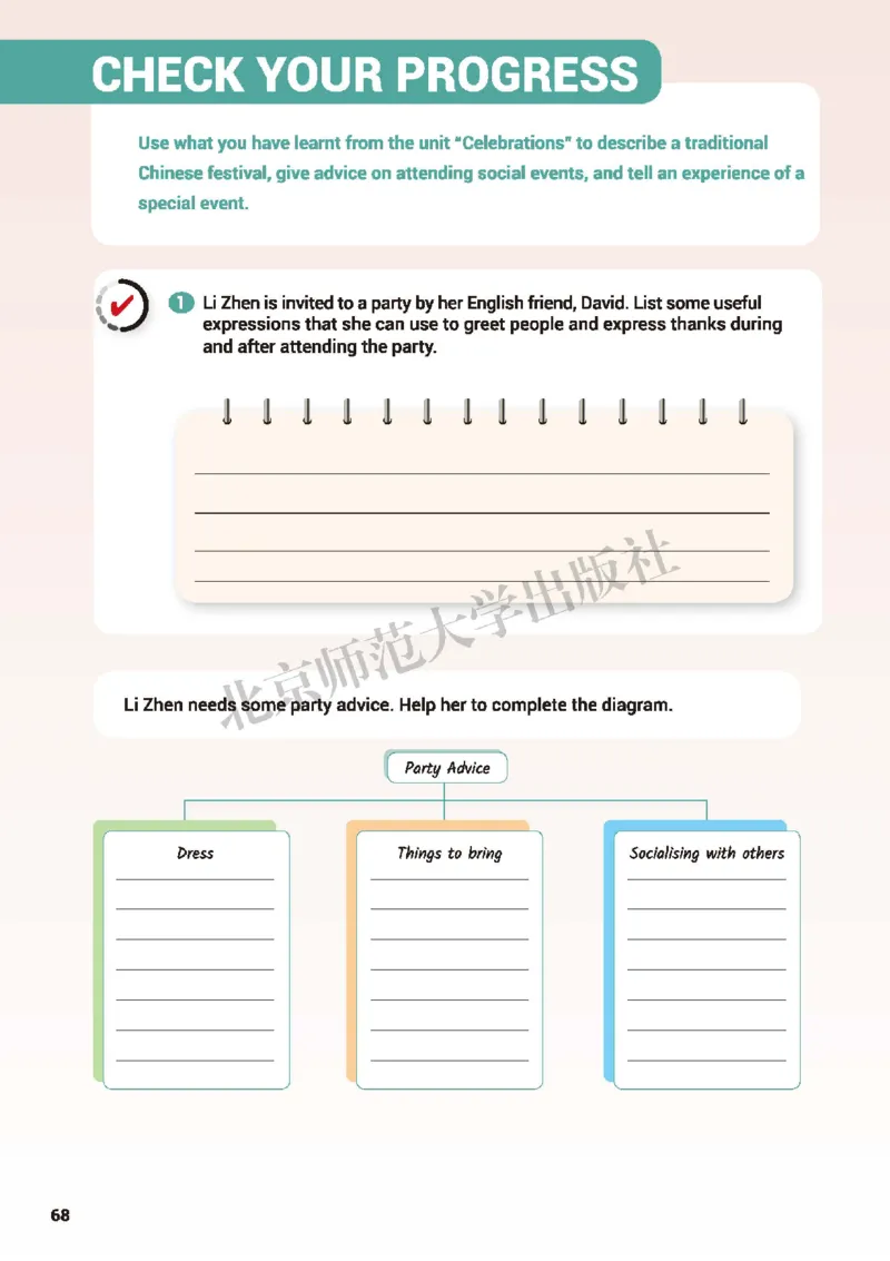 普通高中教科书&middot;英语必修第一册(1)_高中全套电子教材及答案。_01高中电子教材全套_英语_北师大版_高中年级_必修第一册