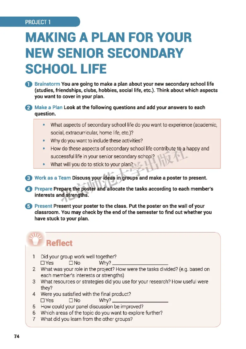 普通高中教科书&middot;英语必修第一册(1)_高中全套电子教材及答案。_01高中电子教材全套_英语_北师大版_高中年级_必修第一册