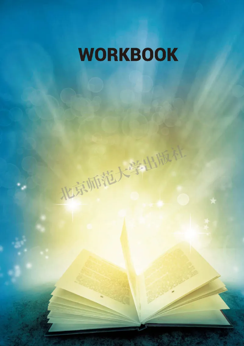 普通高中教科书&middot;英语必修第一册(1)_高中全套电子教材及答案。_01高中电子教材全套_英语_北师大版_高中年级_必修第一册