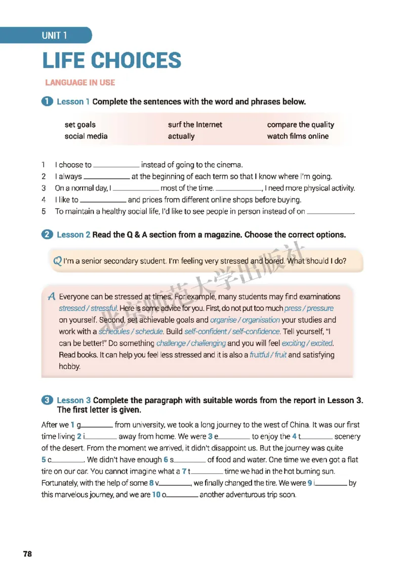 普通高中教科书&middot;英语必修第一册(1)_高中全套电子教材及答案。_01高中电子教材全套_英语_北师大版_高中年级_必修第一册