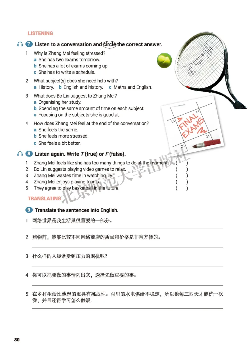 普通高中教科书&middot;英语必修第一册(1)_高中全套电子教材及答案。_01高中电子教材全套_英语_北师大版_高中年级_必修第一册