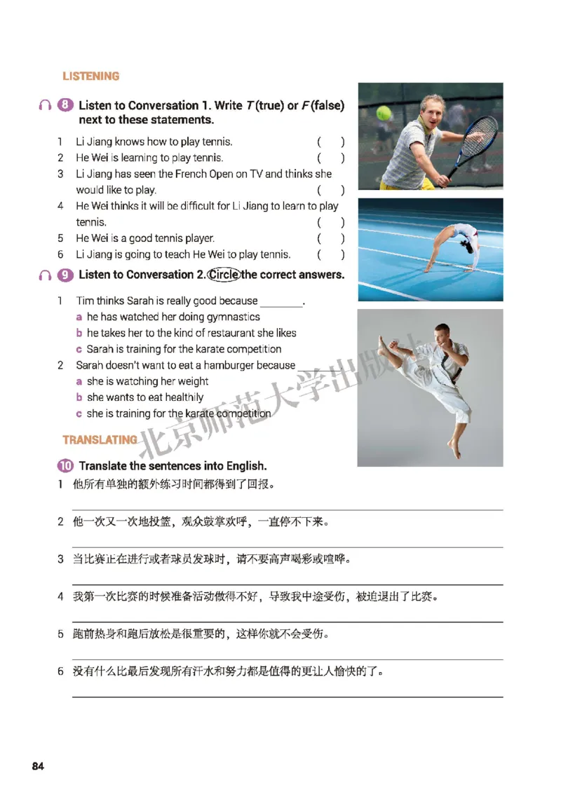 普通高中教科书&middot;英语必修第一册(1)_高中全套电子教材及答案。_01高中电子教材全套_英语_北师大版_高中年级_必修第一册