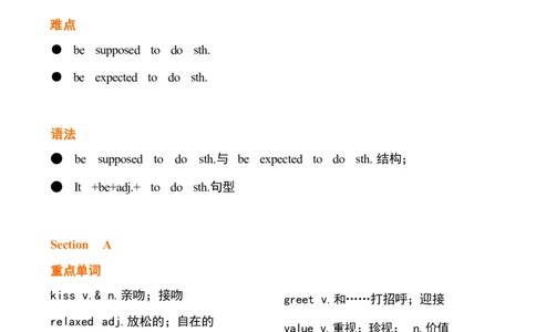 1_24秋《初中各科知识点梳理》_初中英语《知识梳理》7-9年级上下册_重点知识_人教版初中英语_下册_九下_UNIT10