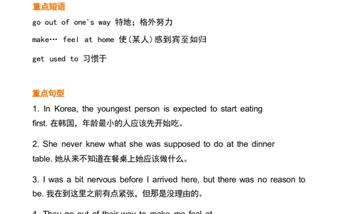 1_24秋《初中各科知识点梳理》_初中英语《知识梳理》7-9年级上下册_重点知识_人教版初中英语_下册_九下_UNIT10