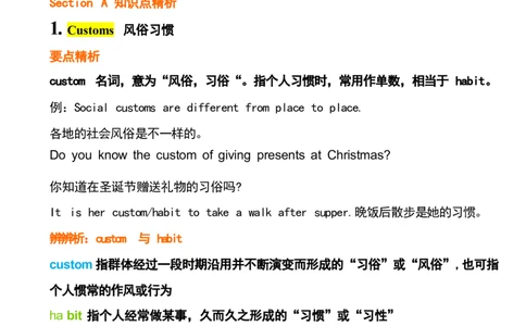 1_24秋《初中各科知识点梳理》_初中英语《知识梳理》7-9年级上下册_重点知识_人教版初中英语_下册_九下_UNIT10