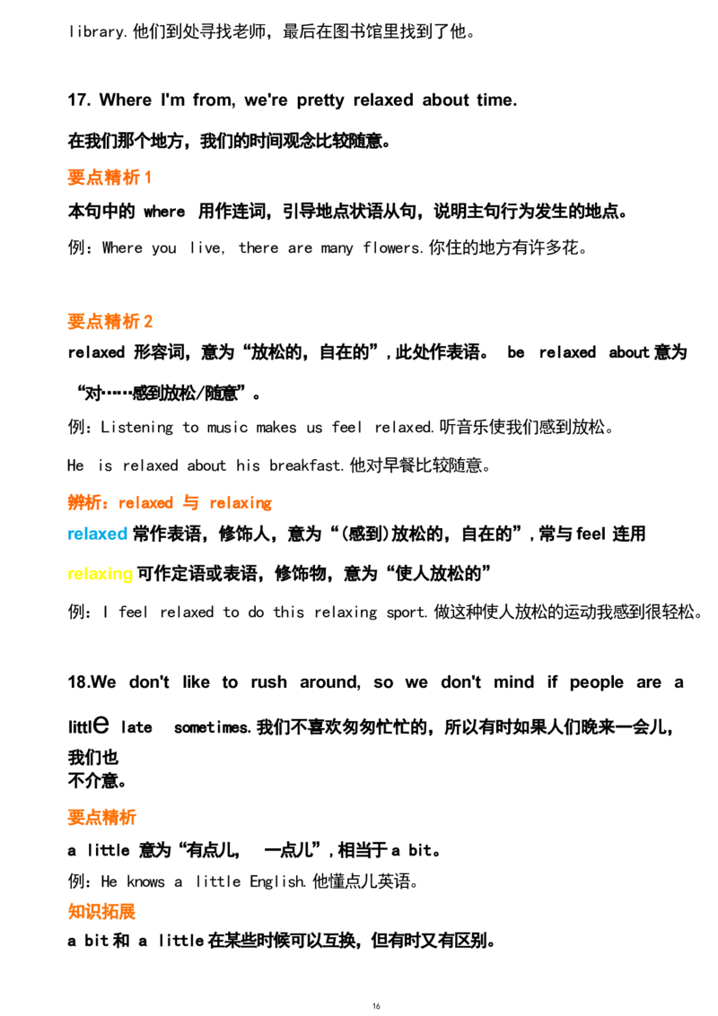 1_24秋《初中各科知识点梳理》_初中英语《知识梳理》7-9年级上下册_重点知识_人教版初中英语_下册_九下_UNIT10