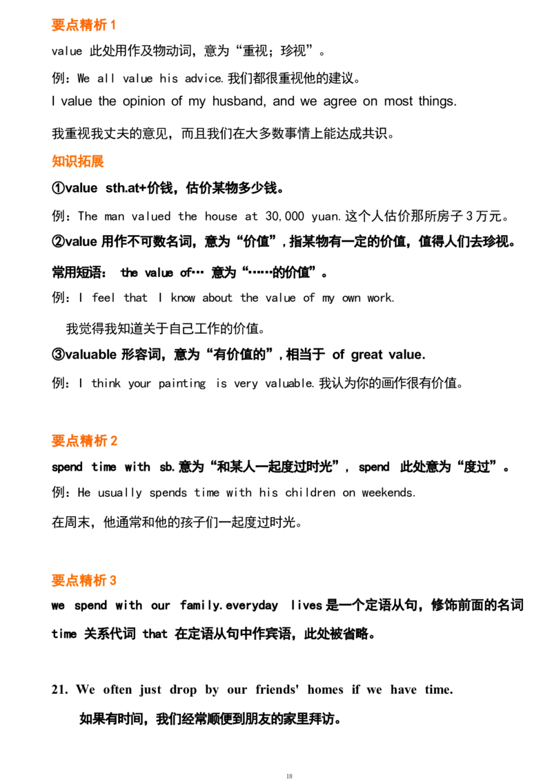 1_24秋《初中各科知识点梳理》_初中英语《知识梳理》7-9年级上下册_重点知识_人教版初中英语_下册_九下_UNIT10