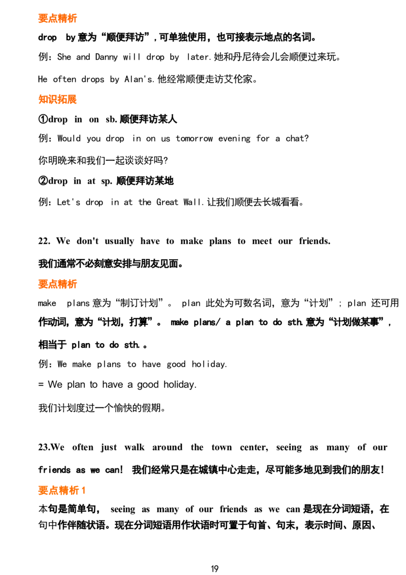 1_24秋《初中各科知识点梳理》_初中英语《知识梳理》7-9年级上下册_重点知识_人教版初中英语_下册_九下_UNIT10